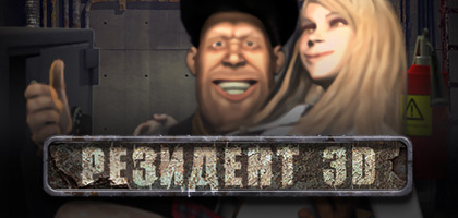 Resident 3D