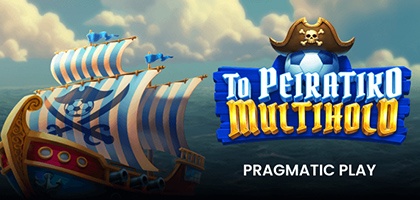 To Peiratiko Multihold
